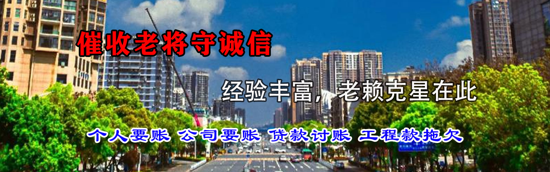 昌乐收账公司