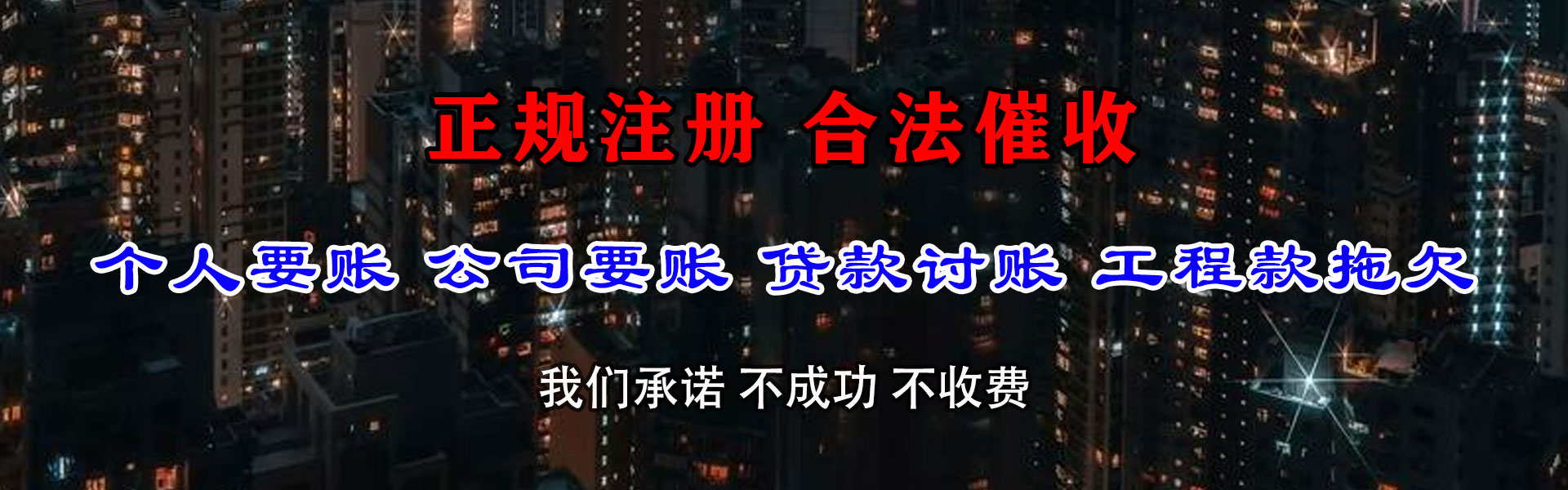 昌乐清债公司